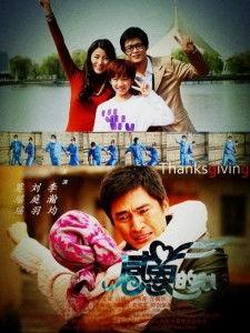 感恩的心电影在线观看,一部感人至深的电影，带你领略人间真情